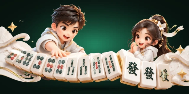 二人麻将